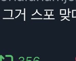 [EXO] 짹에서 돌아다니는 <b>스포</b>