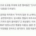 [댓글부탁해] 방탄소년단 <b>우익</b> 맞다매..ㅋㅋ!!