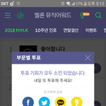 [인피니트] 투표투표 <b>명수</b>는 캡처 못했당
