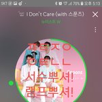 [뉴이스트] 서수뿌셔! <b>램프</b>뿌셔!