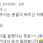 [시우민] 팬들 편지 <b>전달</b>받은 시우민 반응 ^0^