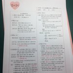 [드루와] 나 <b>필기</b> 엄청 깔끔하게 함