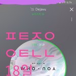 [뉴이스트] 뉴잇은 떽<b>이야</b>