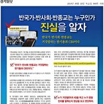 [꼭봐주세요] 한기총 교인들이 급감하는데는 분명한 이유가 있습니다...