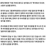 제목수정)방탄 지민 광복티셔츠 심경(?)에 대한 일본반응