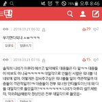 진짜 하성운 ㄷㄸㄱ으로 미칠듯이 까던애들 <b>전부</b> 사과해야되는거 아니냐