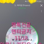 [뉴이스트] 아로니 라디오 해 주라주
