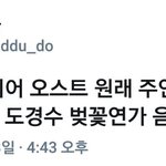 [EXO] 얘 <b>계</b><b>폭</b>했나봐