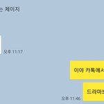 [드루와] 진짜 짝남한테 선톡<b>올때</b>가 제일 설레는데