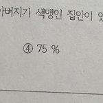 중3 과학 <b>유전자</b> 아는 사람 ㅈㅂ
