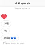 [댓글부탁해] <b>홍원</b>이한테 답장받은거 푼다