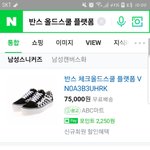 반스 올드스쿨 플랫폼 살껀데