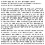 [드루와] 김용국 엄마가 아들<b>대신</b>해서 쓴 사과문