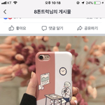 <b>커플</b> <b>폰</b><b>케이스</b> 어떤지 추반좀 해주라 사랑훼