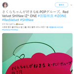 [댓글부탁해] 레드벨벳, <b>샤이니</b> 제일 좋아한다는 아이즈원 미야와키...
