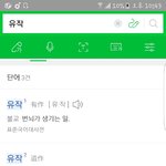 [댓글부탁해] ㅁㅊ유작이 이런뜻이었냐