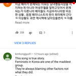 [모두드루와] <b>산</b>이페미곡 유투브반응 왜이래