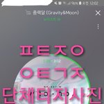 [뉴이스트] 18.11.19  단체 티저 사진