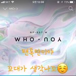[뉴이스트] <b>꽃무늬</b> 바지☺️