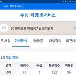 [드루와] <b>국어</b> 맨날 1받다가 수능에서 4떴다ㅋㅋㅋ