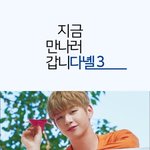[강다니엘] <b>씽크</b>네이처 인별스토리업