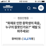 우리 동네 애가 억울하게 하늘로 떠났어 제발 관심 가져줘