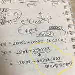 [<b>공판</b>] 알려줘ㅠㅠㅠㅠ미적2