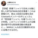 [드루와] 현재 일본에서 논란 중인 트와이스 다현