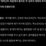 [댓글부탁해] 이거보면 <b>엑소</b> 참 오래 갈 것 같음