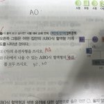 중3 유전 간단한거 도와주라 몇시간 후 시험이야 ㅈㅂ