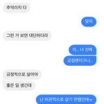 [드루와] 얘 말투 어떤 것 같아?(<b>재업</b>)
