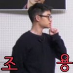 [EXO] 다들 닥쳐<b>주시</b>됴