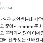 [시우민] 여친이랑 <b>부인</b>앞에서 애정행각(시우민)