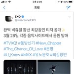 <b>엑소</b> 공계 ㄹㅇ 왜 이러냐 ㅋㅋㅋㅋ