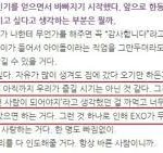 [EXO] 엑소 내 <b>최고령자</b>는 백현인뎅