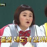 [댓글부탁해] 졸업제도가 있는 <b>셀럽</b>파이브ㅋㅋ