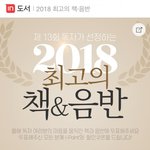 [방탄소년단] ✔✔ 인터ㅍㅏ크 최고 음반 툽 ㄱㄱ 2위임