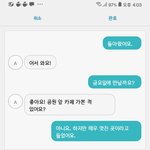 갤럭시쓰는애들아 <b>폰트</b> 뭐써??
