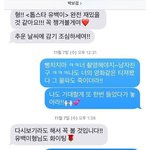 [댓글부탁해] 김지석 <b>박보검이</b> 주고받은 문자메시지 ㅋㅋㅋ