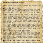 [개깊은빡침] 국민을 둘로 나누고 평화와 통일을 반대하는 반국가·반사회집단