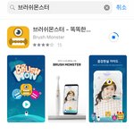 조카 선물로 전동<b>칫솔</b>??