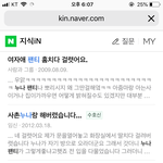 [댓글부탁해] 톡선 남자비밀얘기 <b>쉴드</b>치는 한남들;