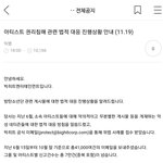 [모두드루와] 빅히트 고소공지 올라옴