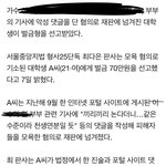 [방탄소년단] 모욕죄 고소 <b>예시</b>임 참고 ㅇㅇ