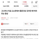 [방탄소년단] <b>밑밑</b> 그나저나 지금 고소 한대서 어쩌구저쩌구 여기서봐)