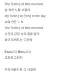 워너원 뷰티풀 <b>파트</b> 투 들어봄??