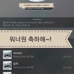 [워너원] 워너원 컴백 축하해!