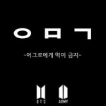 [방탄소년단] ㅈㅎ