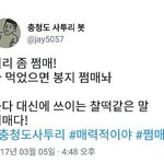 얘들아 이 단어 충청도에서만 쓰는거임?