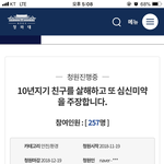 <b>청원</b> 부탁드립니다